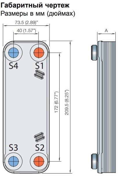 Испаритель Alfa Laval CB16 / CBH16