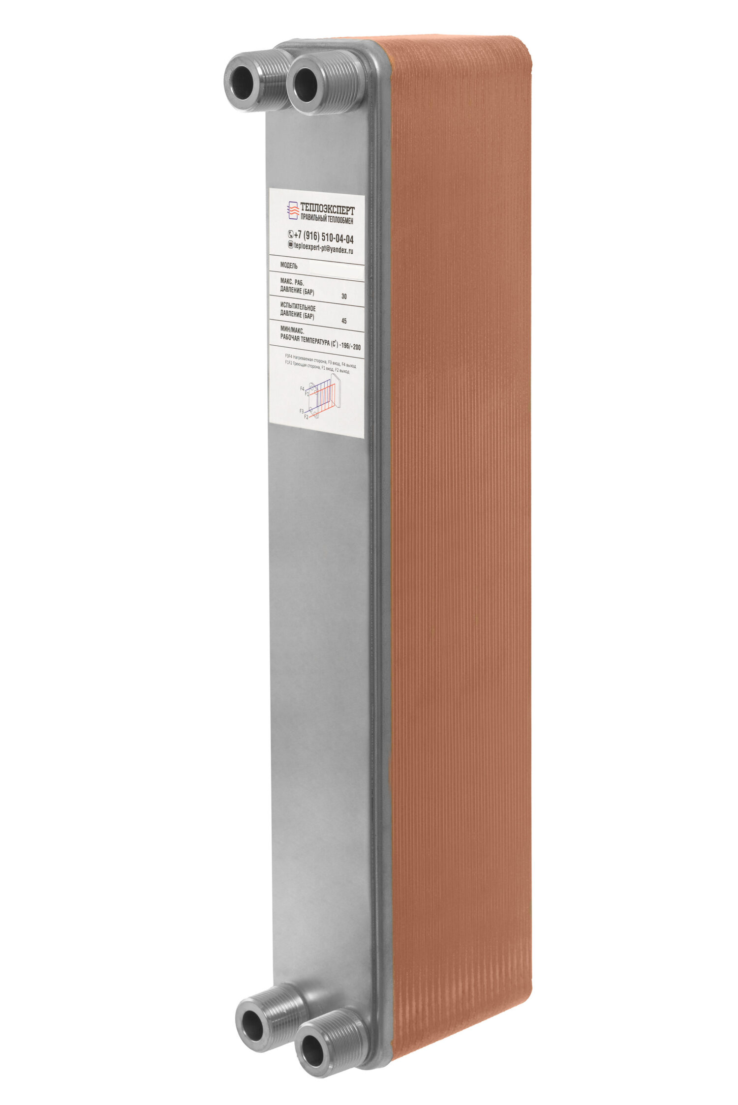 Теплообменник пластинчатый паяный ТЕХ36-40Н-3/4"