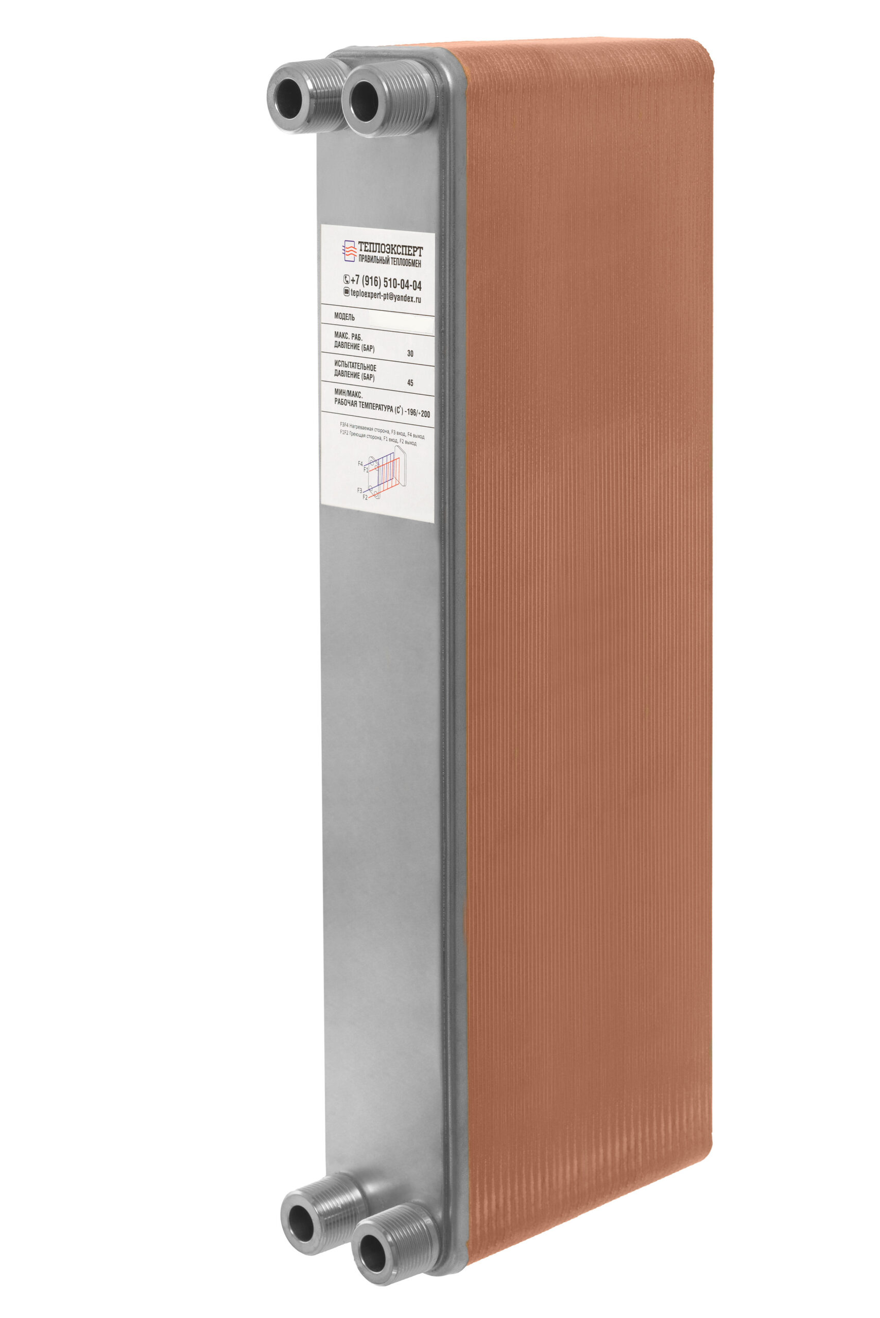Теплообменник пластинчатый паяный ТЕХ36-60Н-3/4"