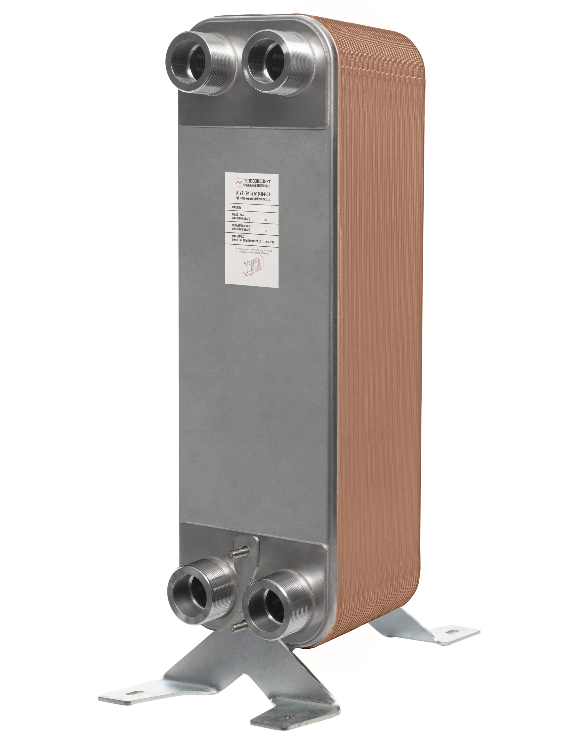 Теплообменник пластинчатый паяный ТЕХ95-70Н-2"