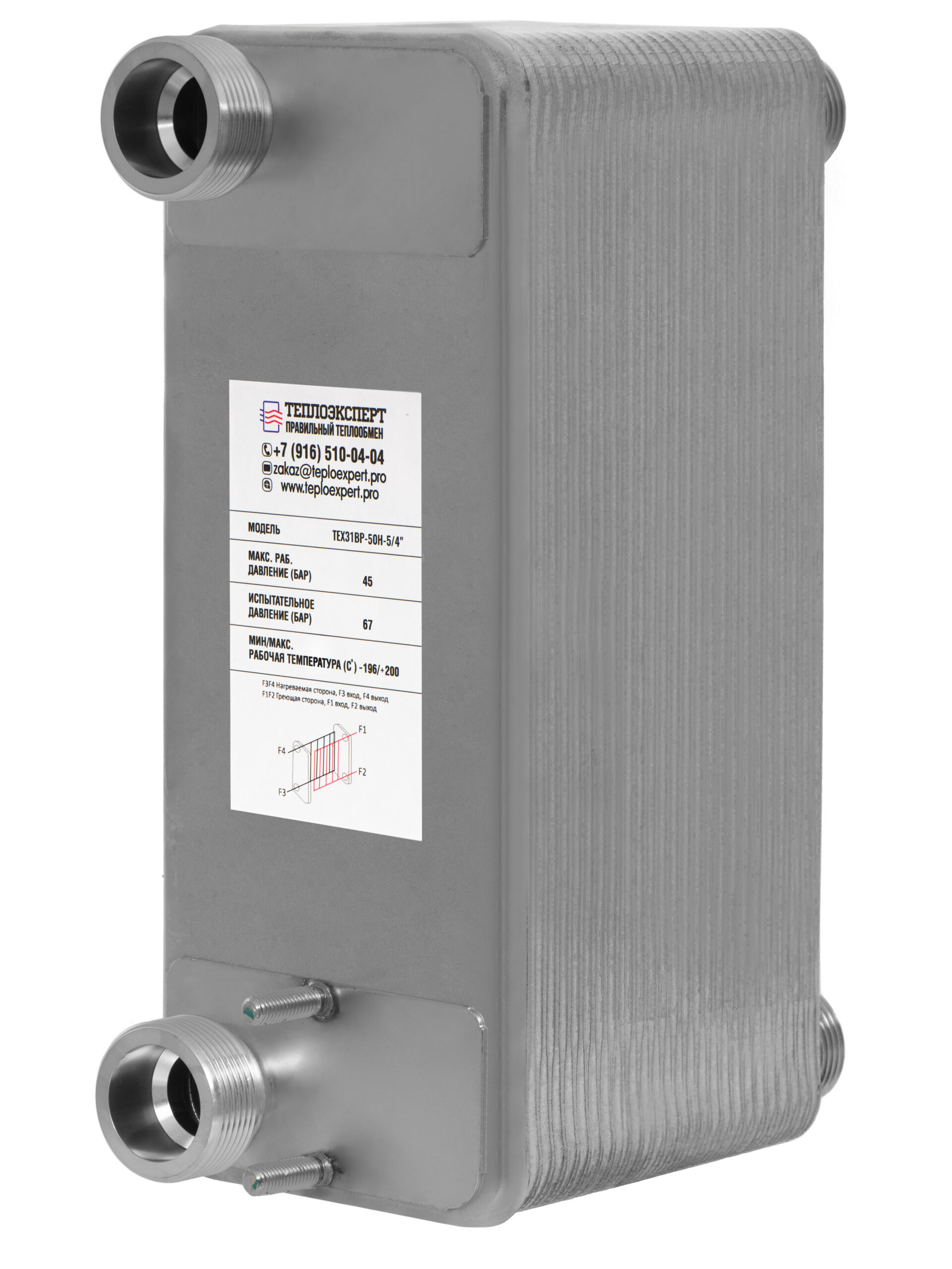 ТЕХ31ВРSS-50Н-5/4" теплообменник пластинчатый паяный с нерж. припоем