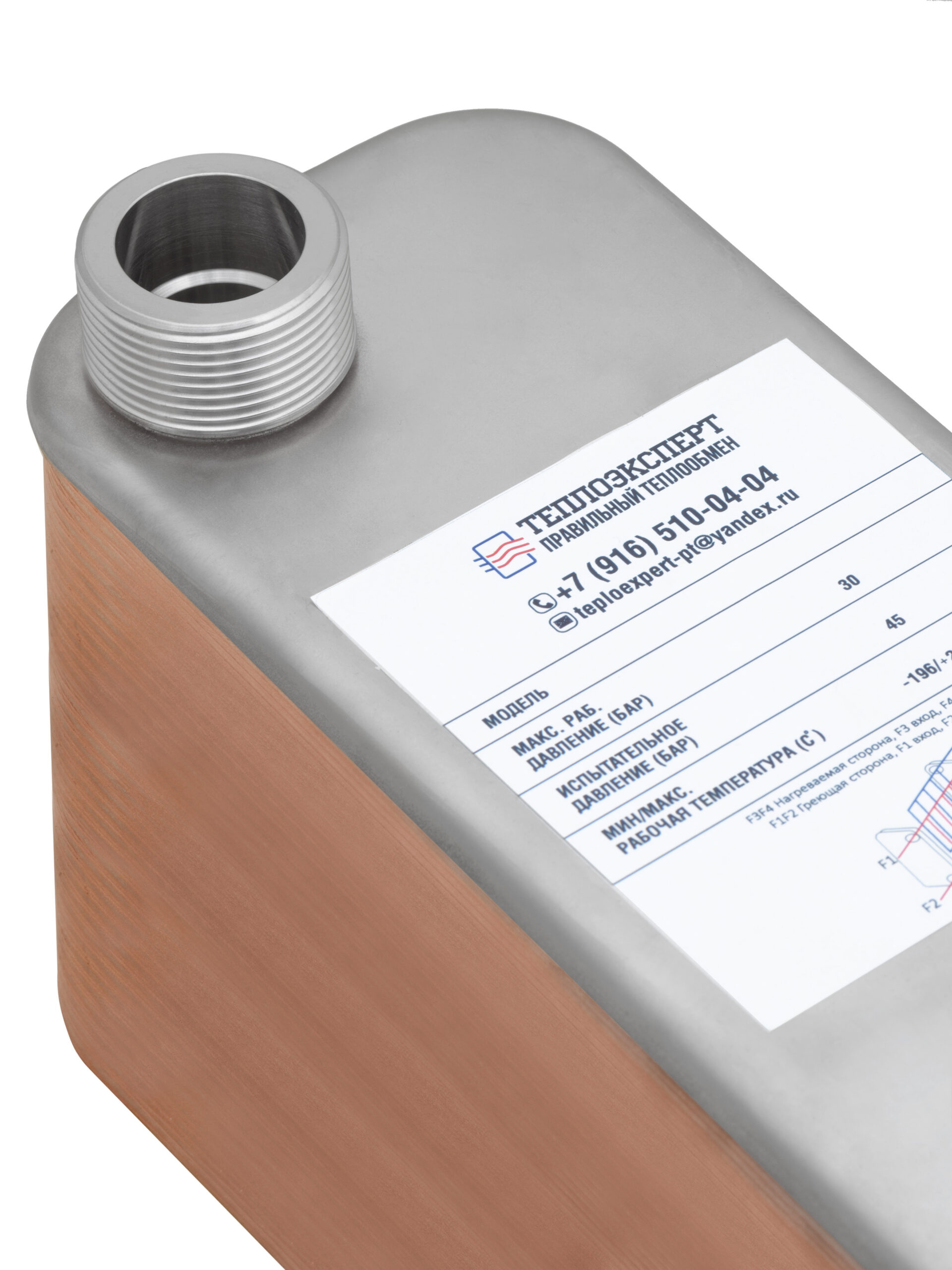 Теплообменник пластинчатый паяный ТЕХ31Р-80Н-5/4" — изображение 8